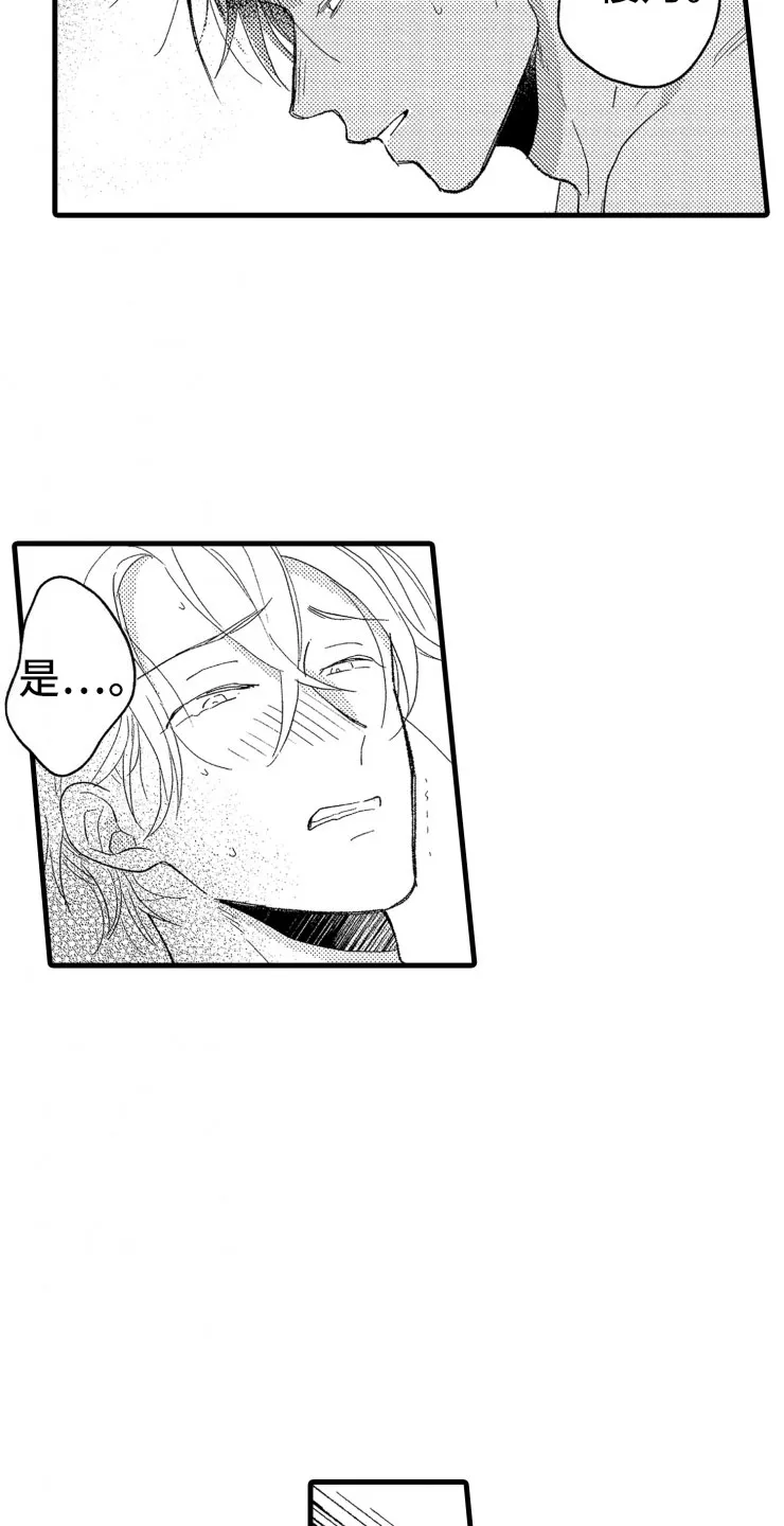 负债三千万漫画漫画,第8章：指导12图