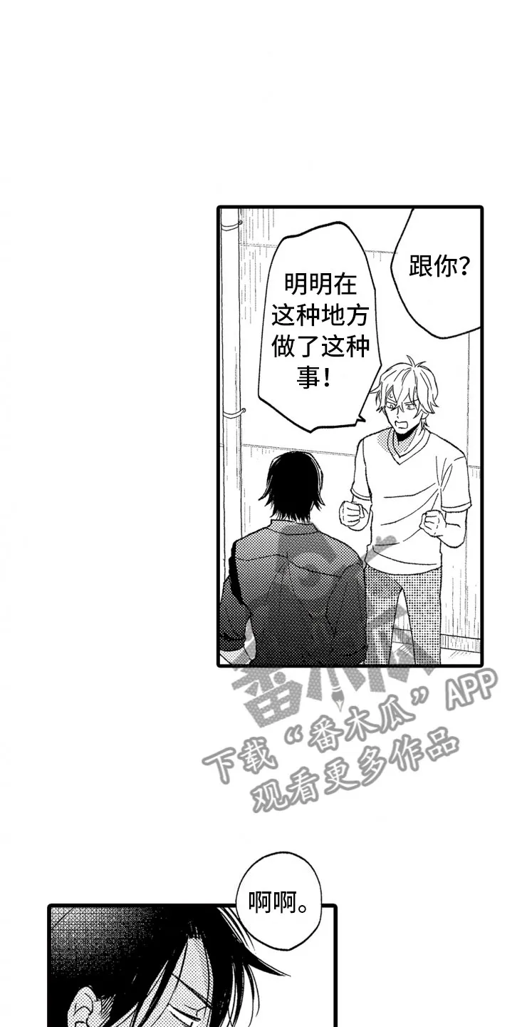 负债三千万漫画漫画,第20章：照片19图