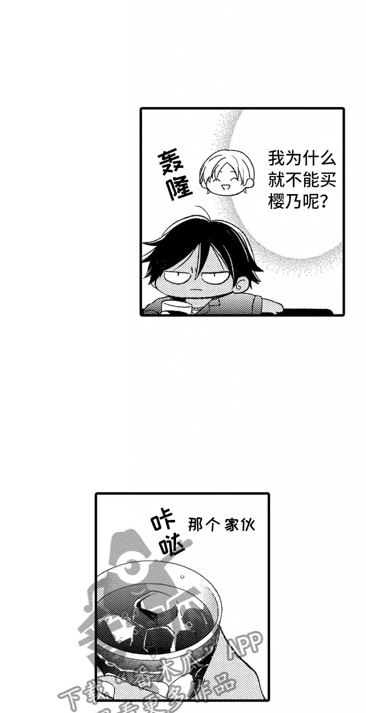负债漫画一口气看完漫画,第13章：不讨厌1图