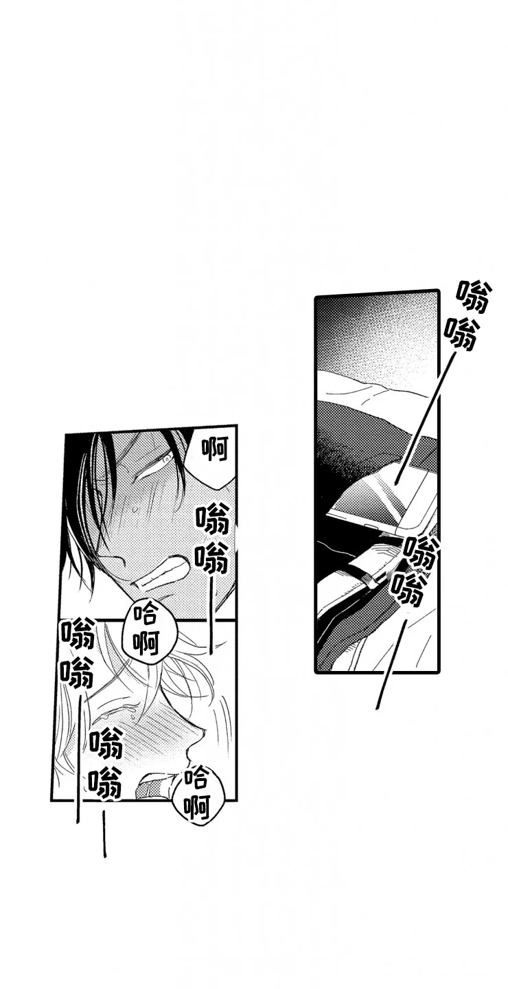 负债漫画一口气看完漫画,第14章：不会让你去16图