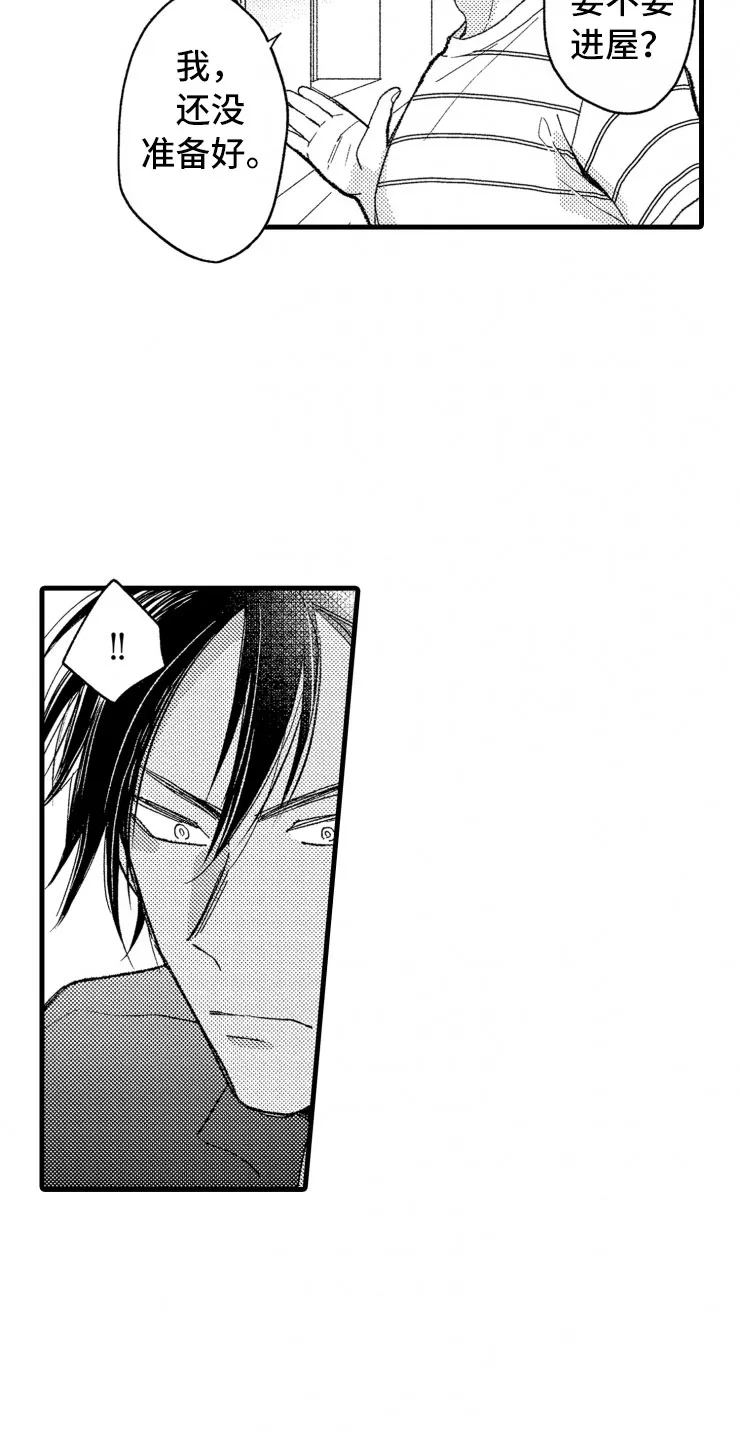 负债漫画最新漫画,第12章：客人22图