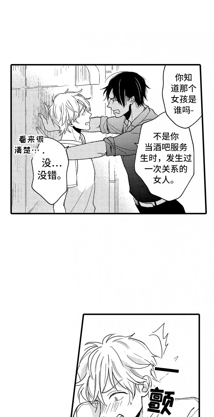 绝对负债漫画漫画,第19章：霸道7图