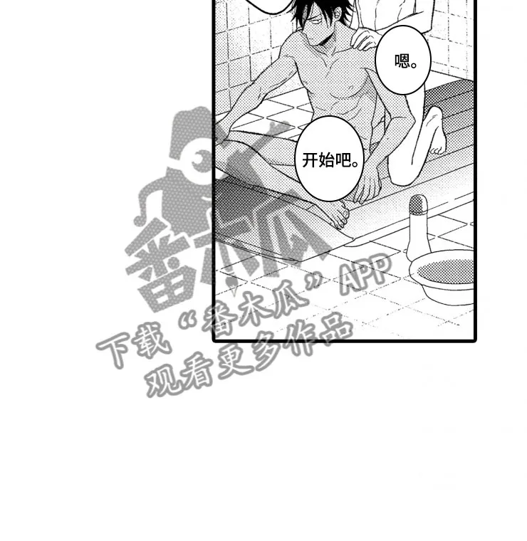负债三千万漫画在哪看漫画,第7章：大号衬衫5图