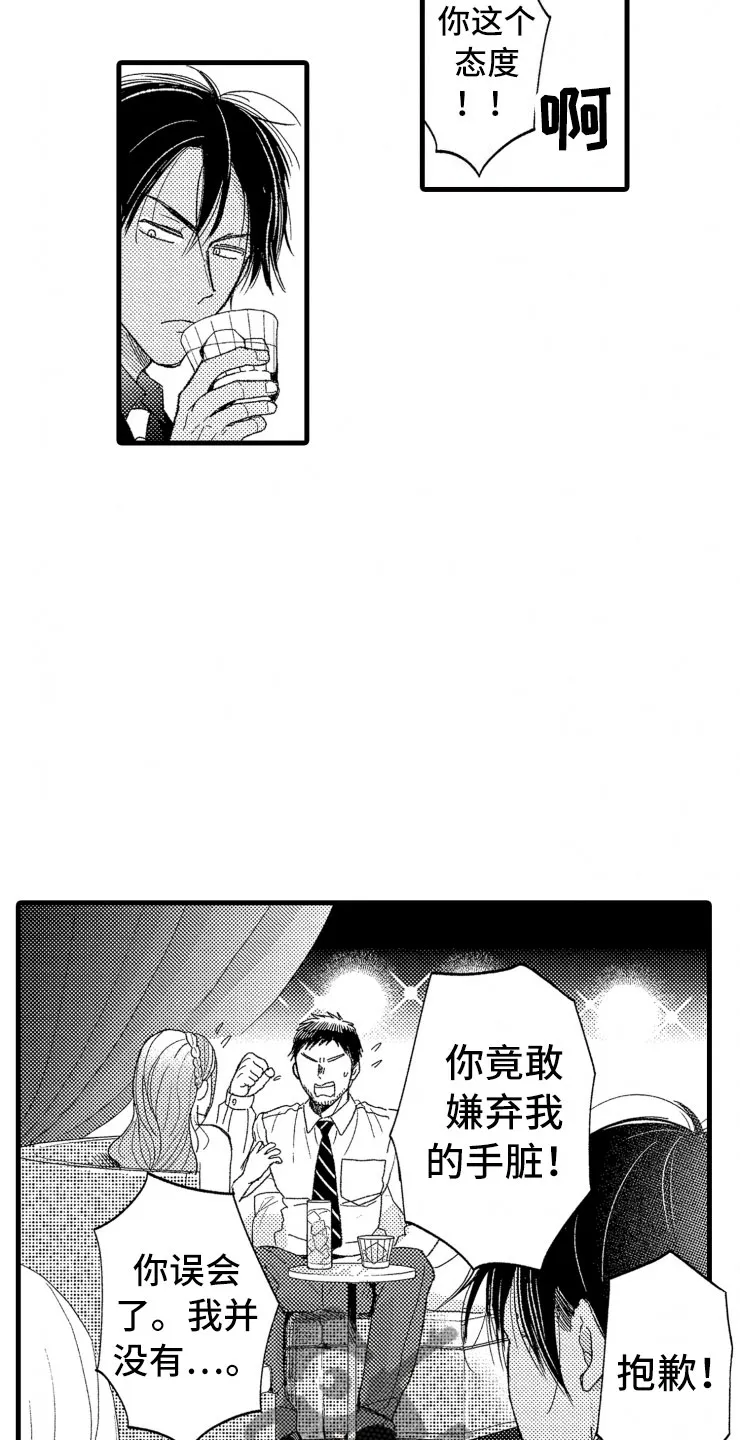 负债漫画一口气看完漫画,第11章：握手11图