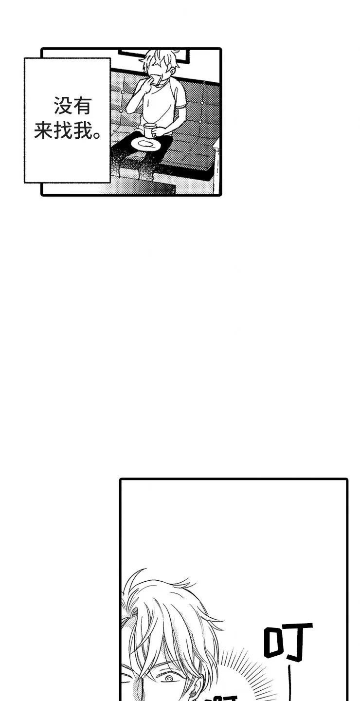 负债三万亿动漫漫画,第15章：上班20图