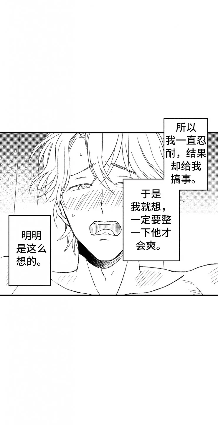 负债漫画最新漫画,第12章：客人14图