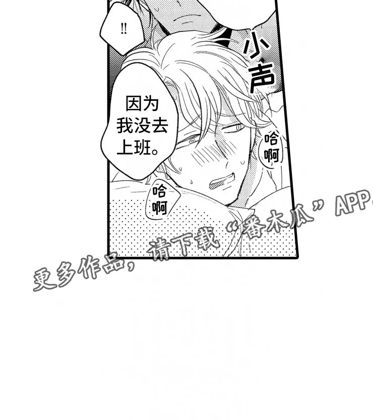 负债漫画一口气看完漫画,第14章：不会让你去18图