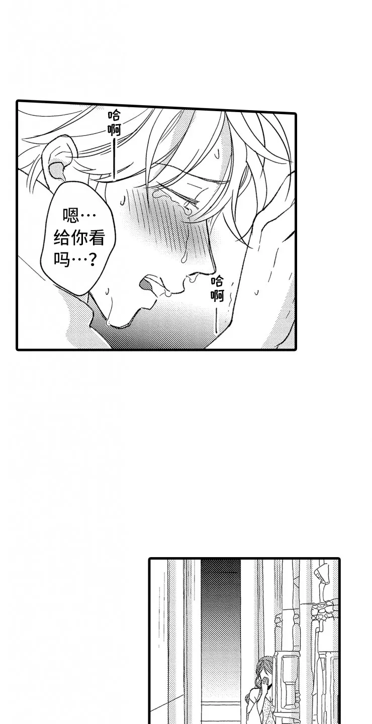 负债三千万漫画漫画,第20章：照片6图