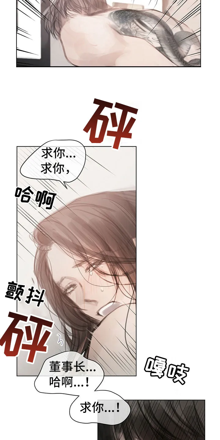 暗道杀心漫画完整版漫画,第39章：不对劲4图