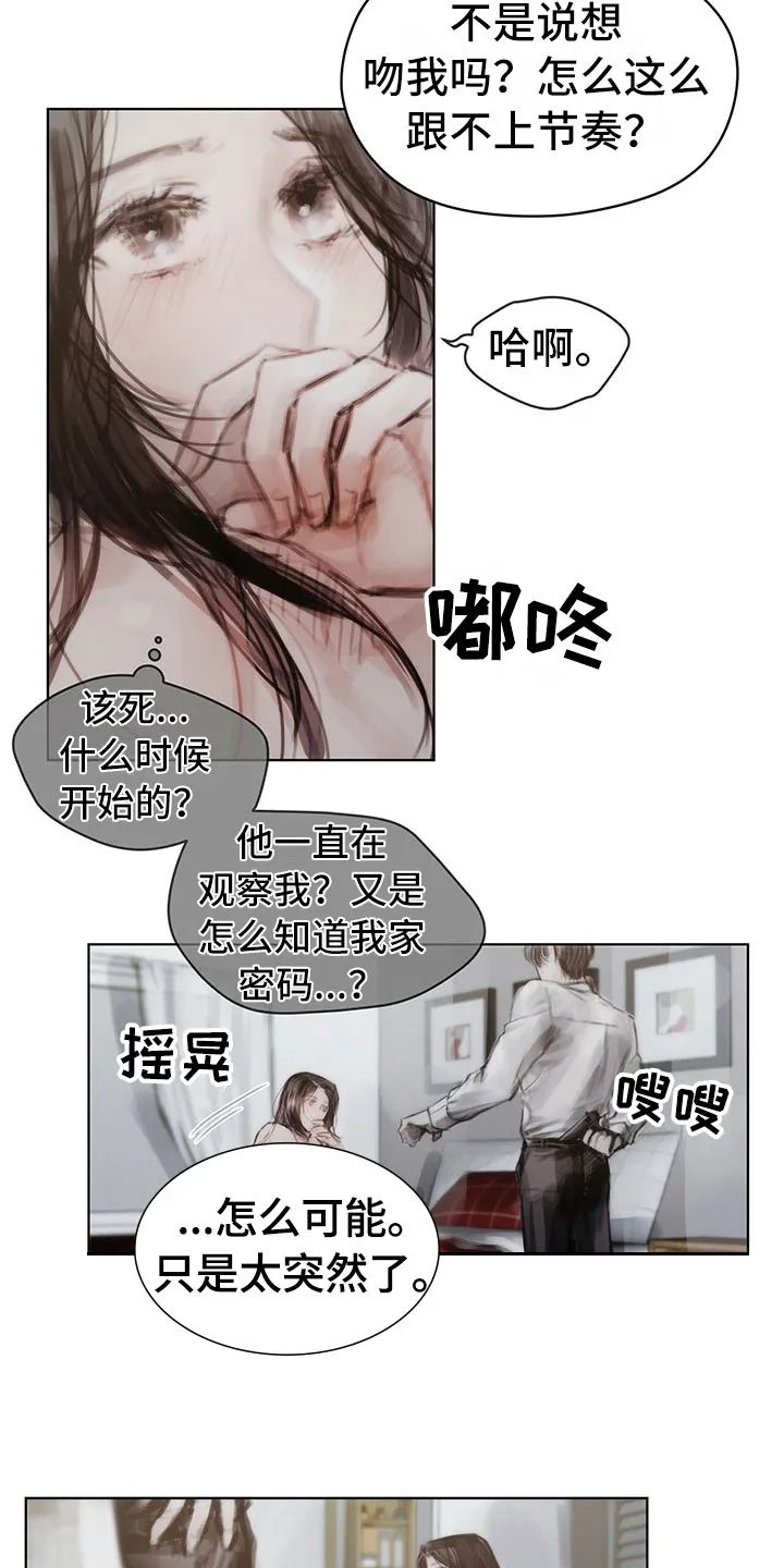 暗道杀心漫画漫画,第37章：拿捏3图