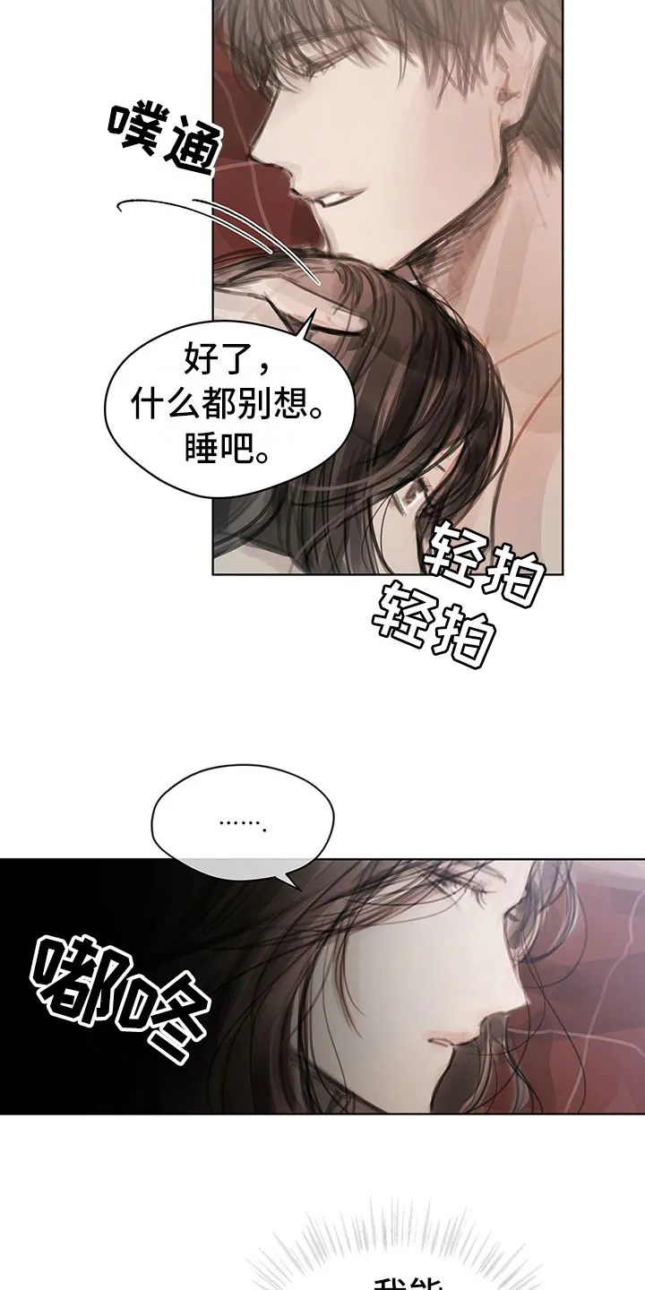 暗道杀心漫画完整版漫画,第39章：不对劲17图