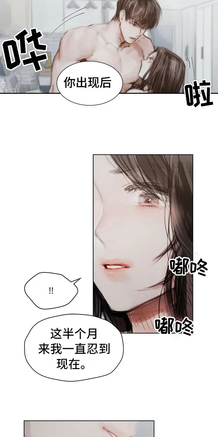 暗道杀心漫画漫画,第37章：拿捏5图