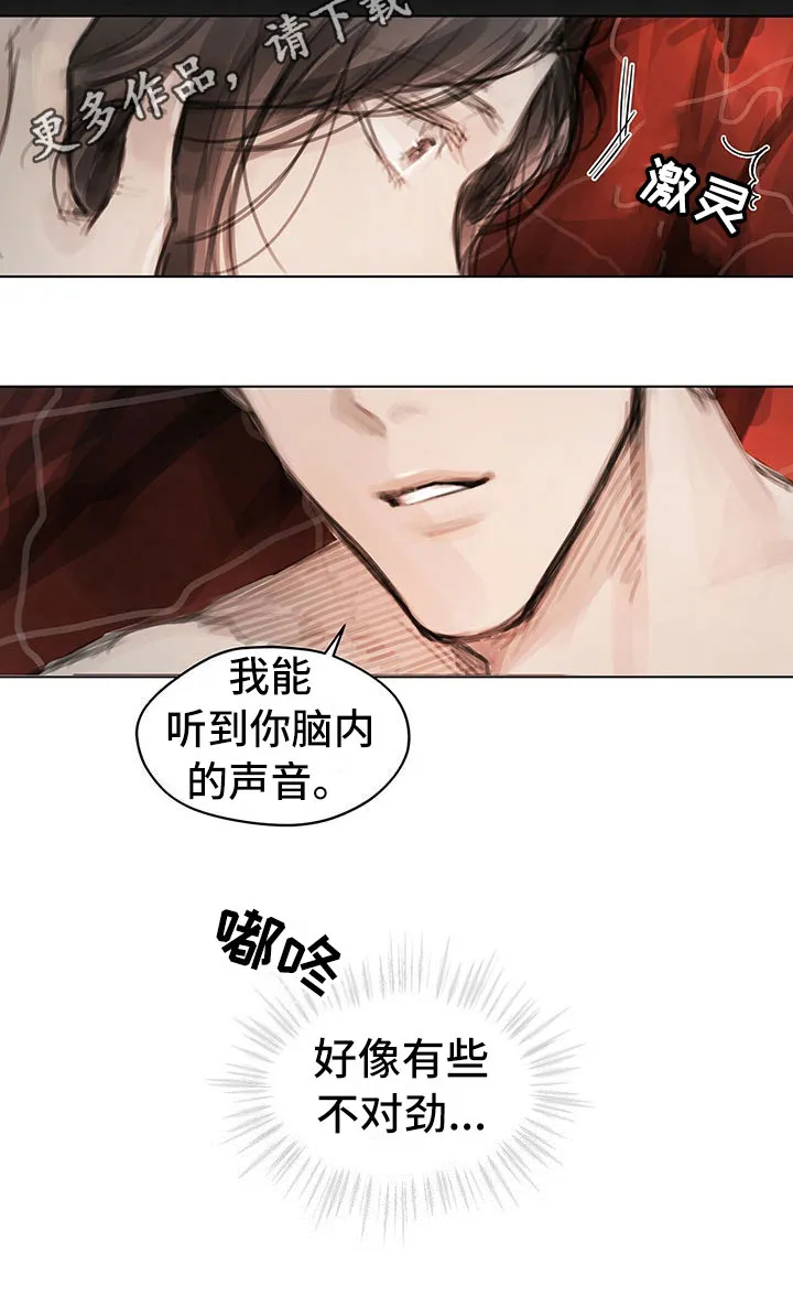 暗道杀心漫画完整版漫画,第39章：不对劲20图