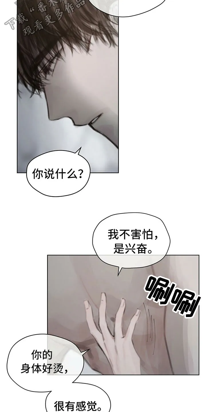 暗道杀心漫画漫画,第37章：拿捏14图