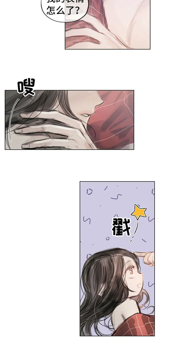 暗道杀心漫画完整版漫画,第39章：不对劲13图