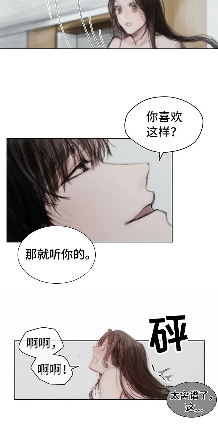暗道杀心漫画漫画,第38章：别想跑7图