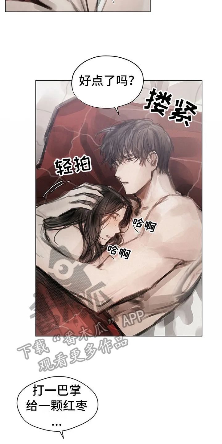 暗道杀心漫画完整版漫画,第39章：不对劲8图