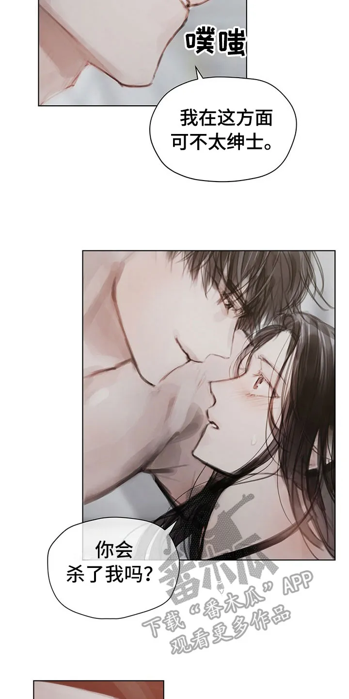 暗道杀心漫画漫画,第37章：拿捏6图