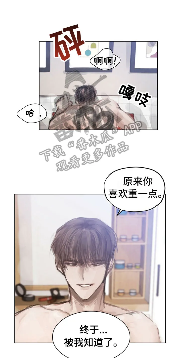 暗道杀心漫画完整版漫画,第39章：不对劲1图