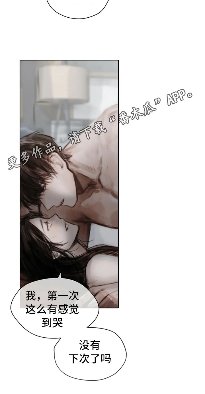 暗道杀心漫画漫画,第37章：拿捏15图
