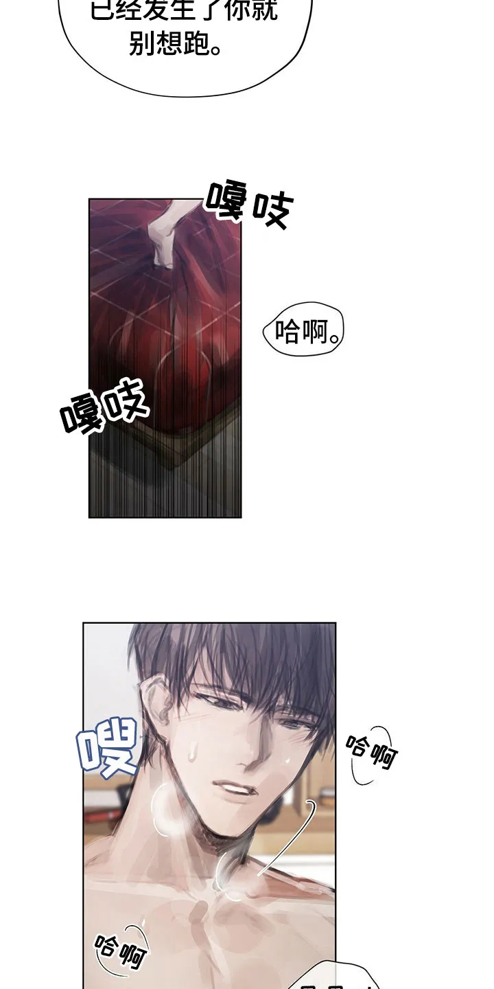 暗道杀心漫画漫画,第38章：别想跑18图