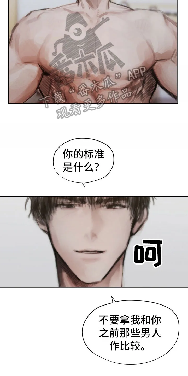 暗道杀心漫画漫画,第38章：别想跑15图