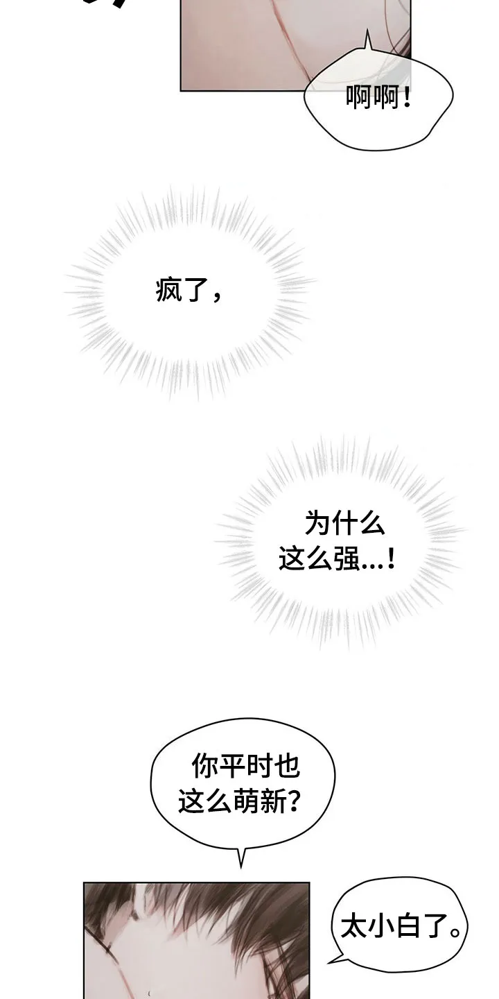 暗道杀心漫画漫画,第38章：别想跑2图