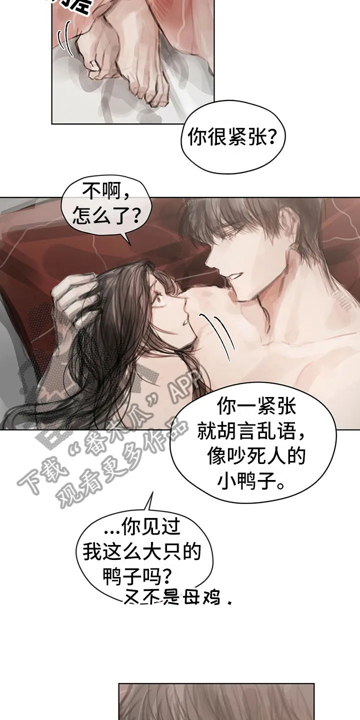 暗道杀心漫画完整版漫画,第39章：不对劲16图