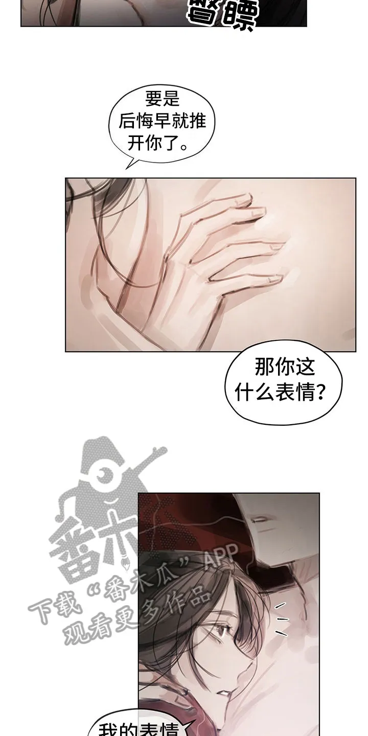 暗道杀心漫画完整版漫画,第39章：不对劲12图