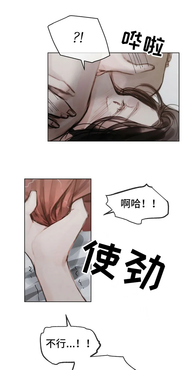暗道杀心漫画漫画,第37章：拿捏9图