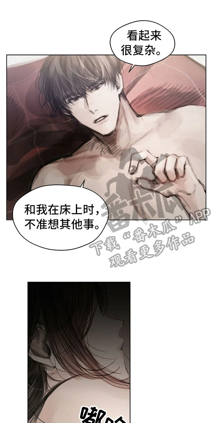 暗道杀心漫画完整版漫画,第39章：不对劲14图