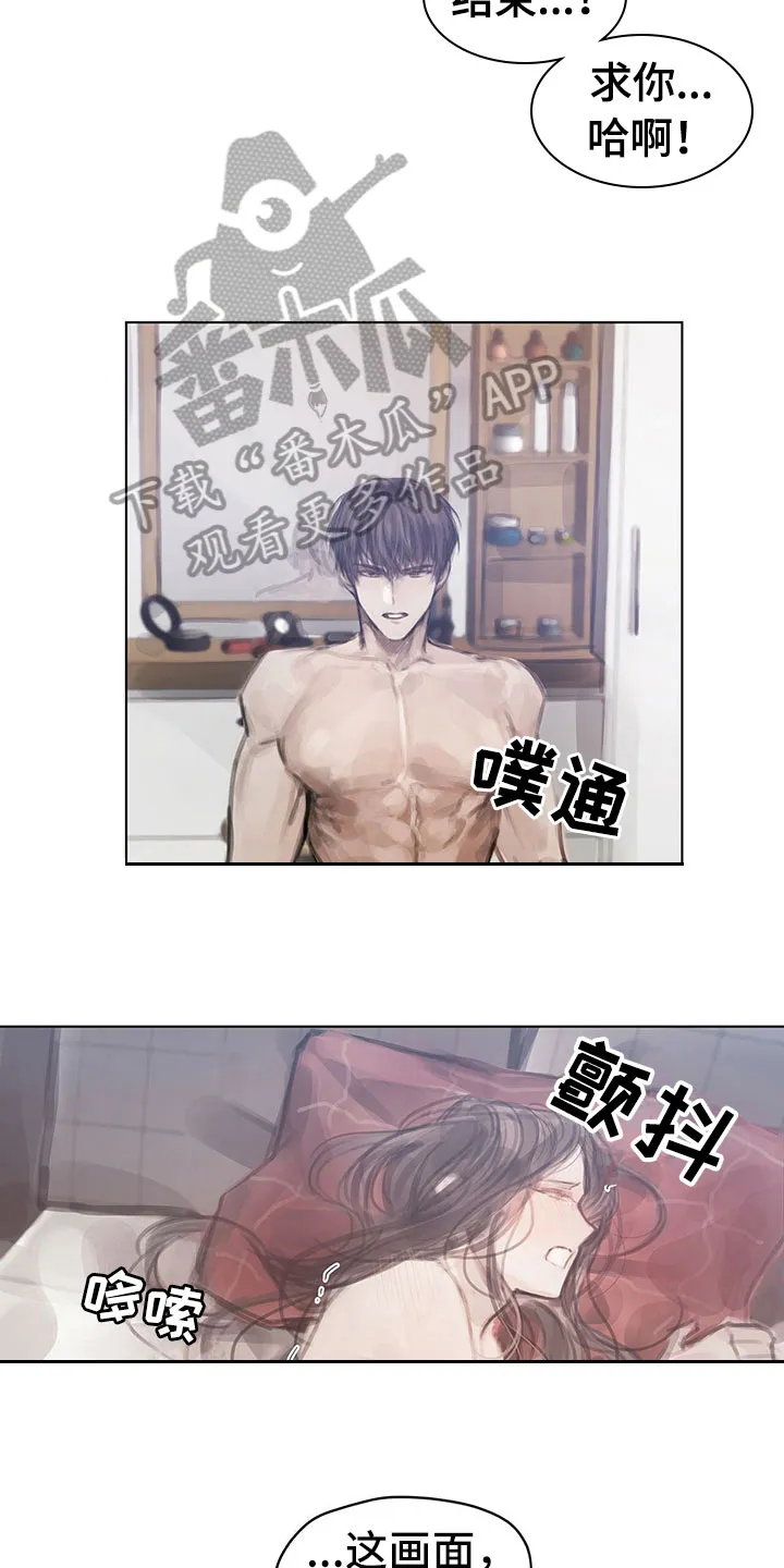 暗道杀心漫画完整版漫画,第39章：不对劲6图