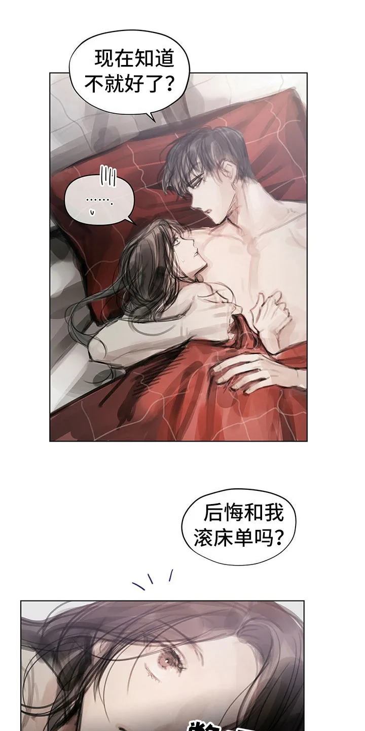 暗道杀心漫画完整版漫画,第39章：不对劲11图