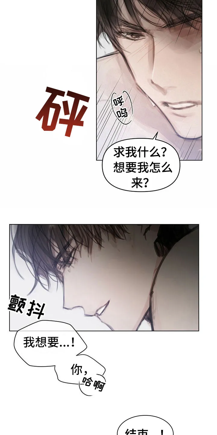 暗道杀心漫画完整版漫画,第39章：不对劲5图