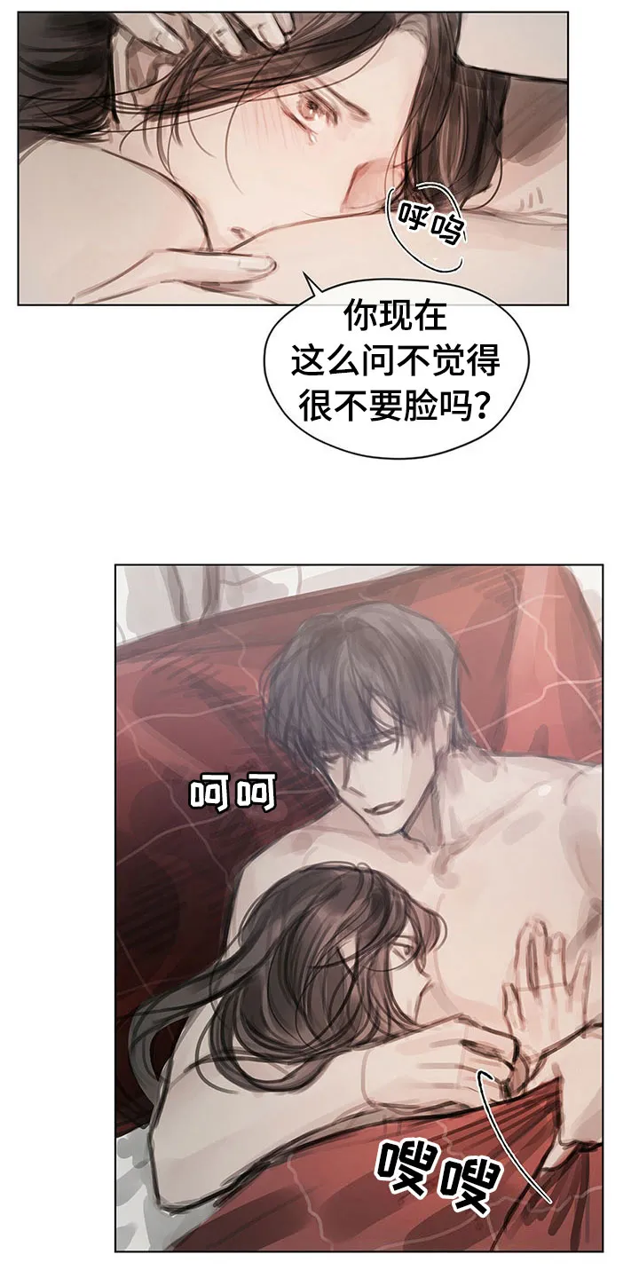 暗道杀心漫画完整版漫画,第39章：不对劲9图