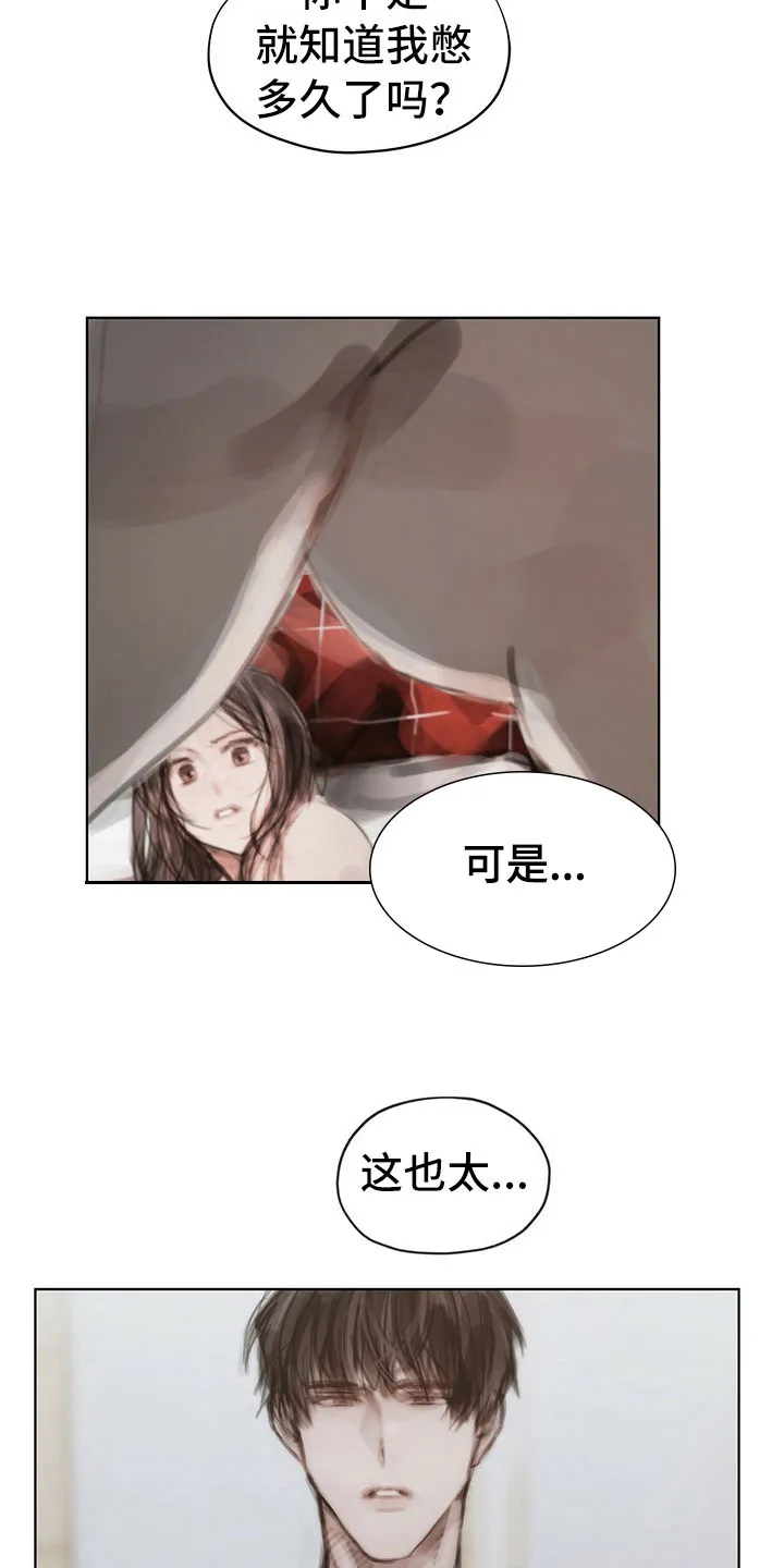 暗道杀心漫画漫画,第38章：别想跑14图