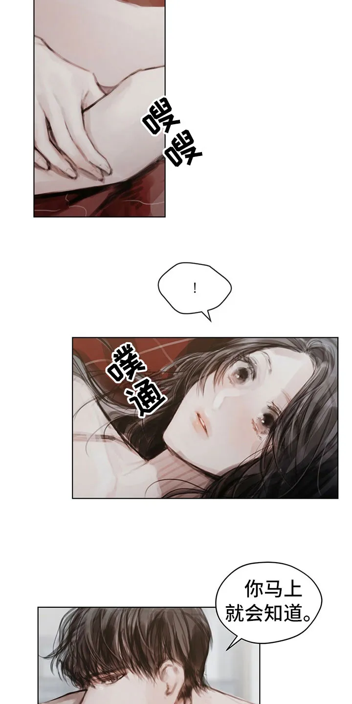 暗道杀心漫画漫画,第37章：拿捏7图