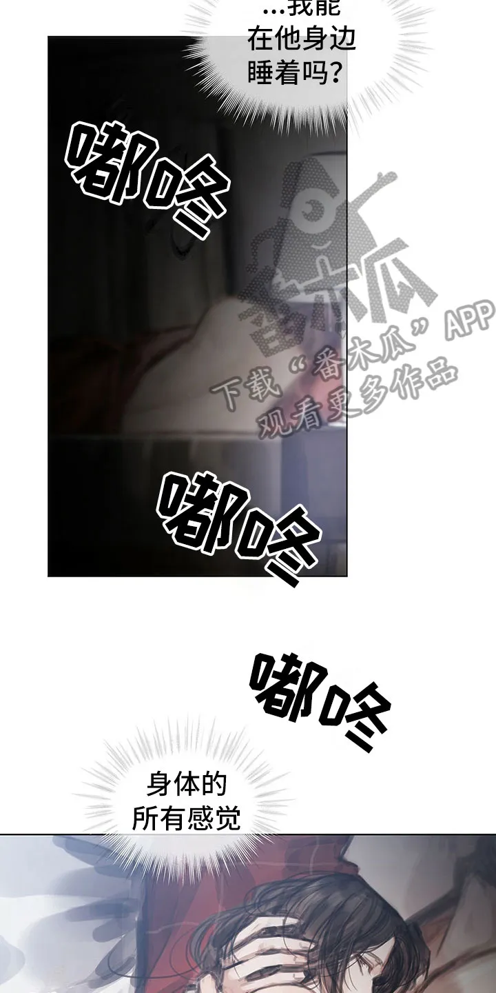 暗道杀心漫画完整版漫画,第39章：不对劲18图