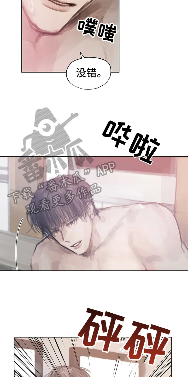 暗道杀心漫画完整版漫画,第39章：不对劲3图