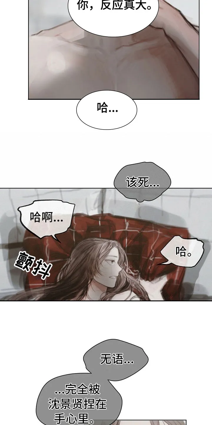 暗道杀心漫画漫画,第37章：拿捏11图