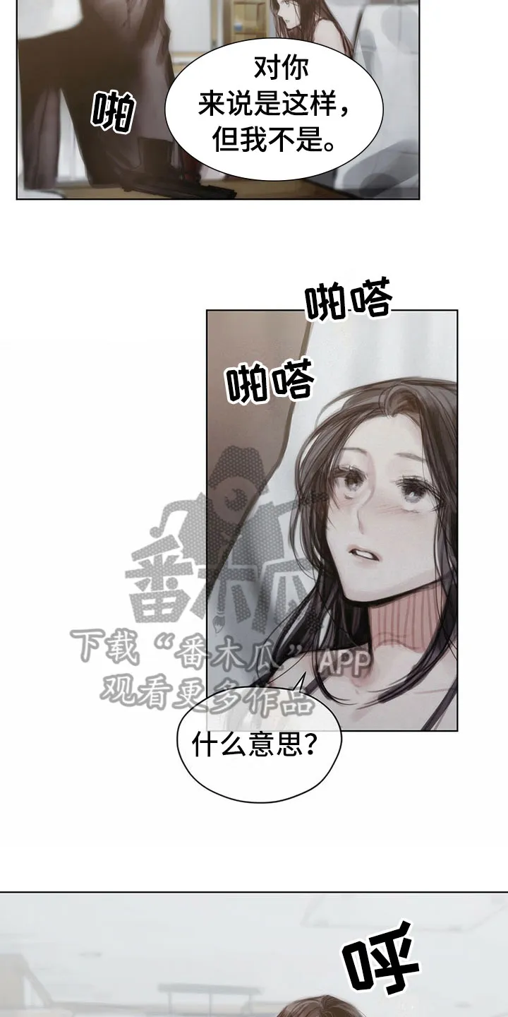 暗道杀心漫画漫画,第37章：拿捏4图