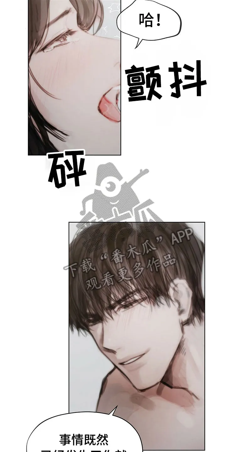 暗道杀心漫画漫画,第38章：别想跑17图
