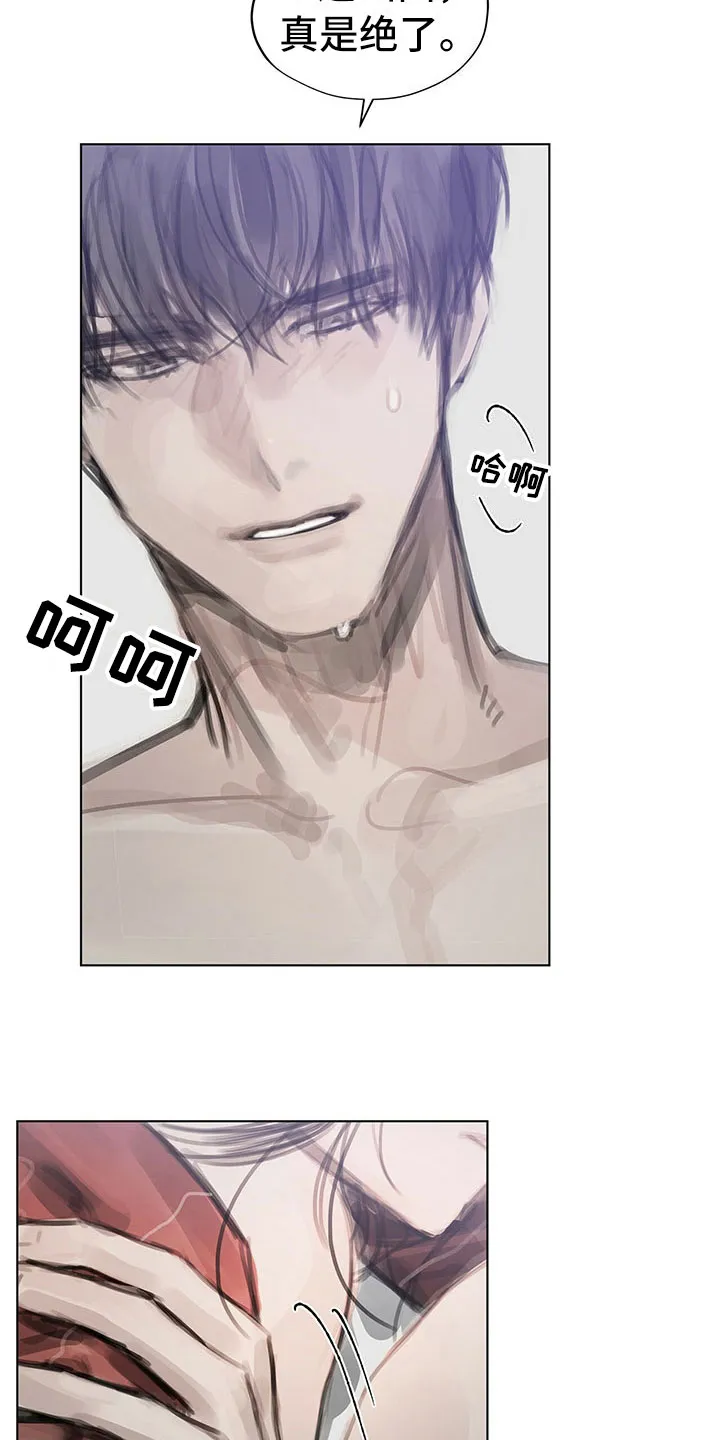 暗道杀心漫画完整版漫画,第39章：不对劲7图