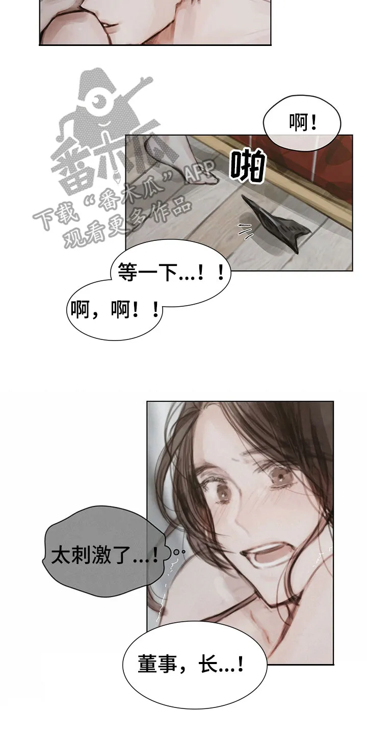 暗道杀心漫画漫画,第37章：拿捏8图