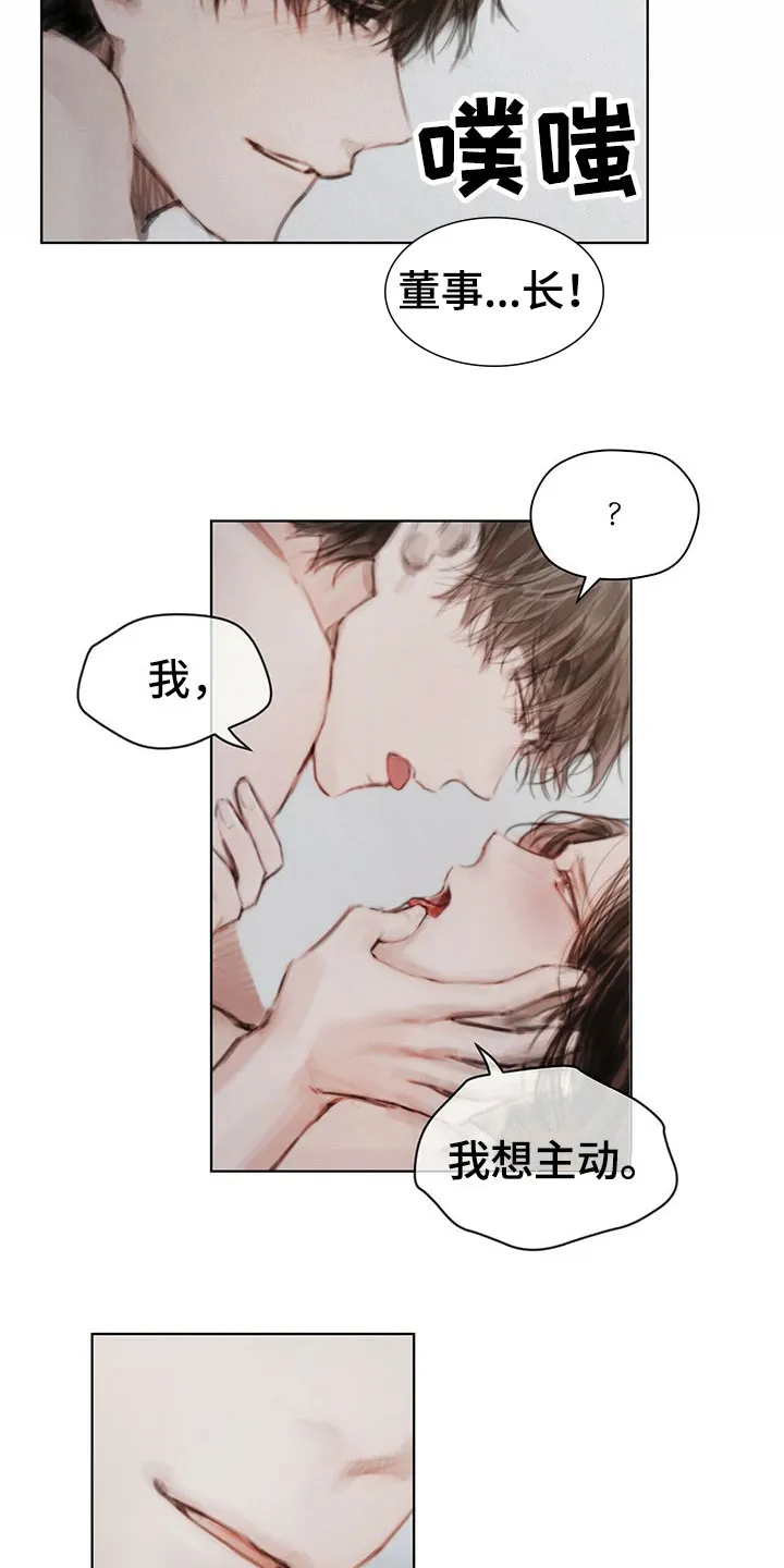暗道杀心漫画漫画,第38章：别想跑5图