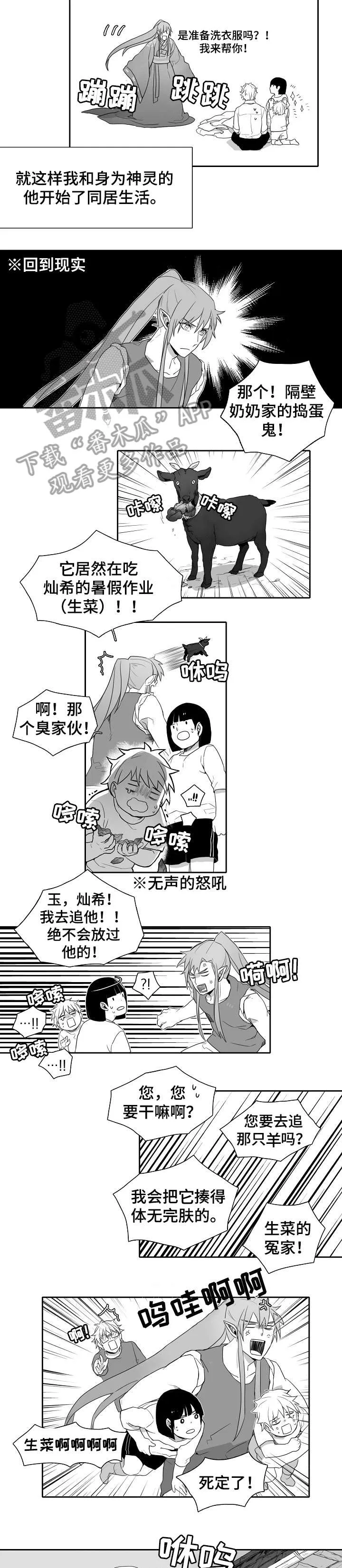 家族精神漫画漫画,第3章：作业7图