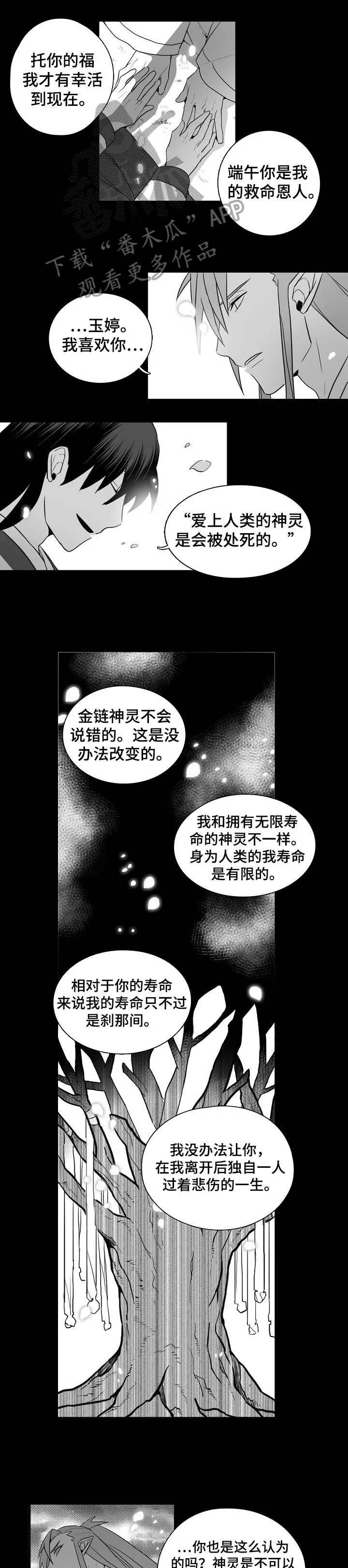 家族荣耀漫画在哪看漫画,第13章：喜欢1图