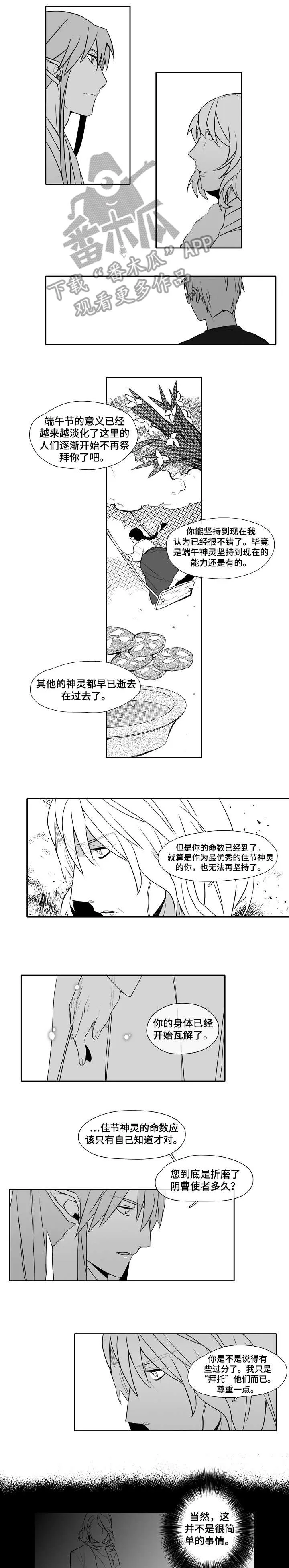 家族精神漫画漫画,第28章：直到死5图