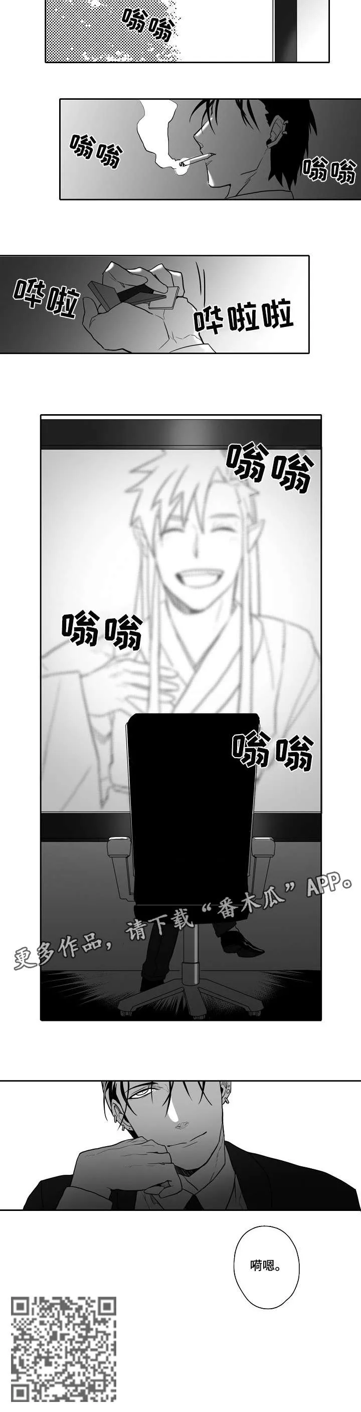 家族精神漫画漫画,第25章：梦想6图