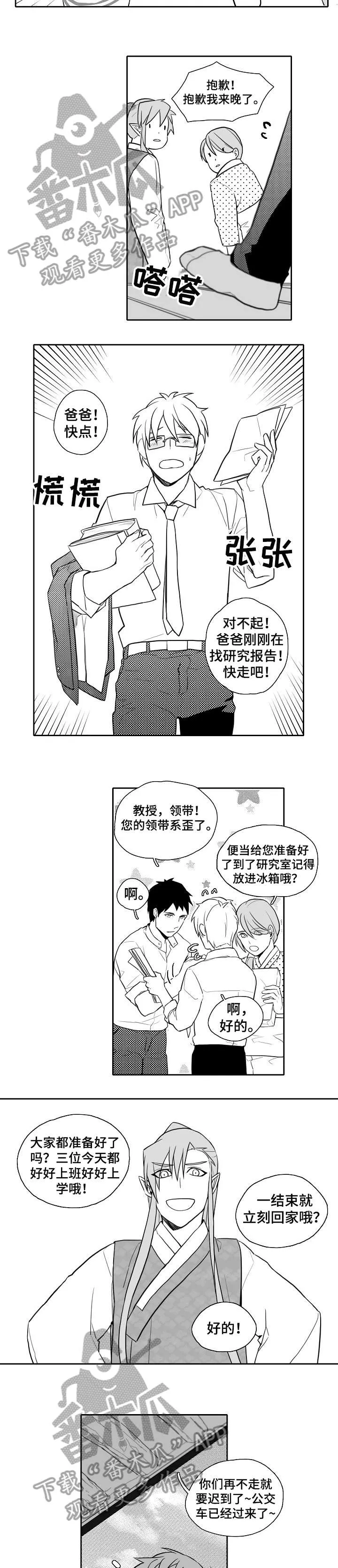 隐世华族漫画漫画,第21章：乱子2图
